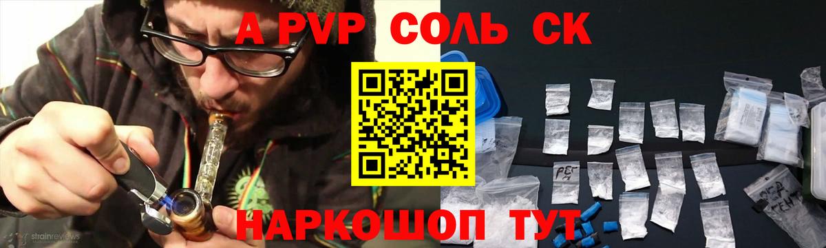 Лесосибирск  APVP  Вход с VPN  A-PVP СК КРИС 