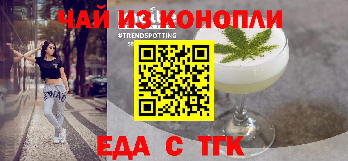 Cannafood конопля Лесосибирск
