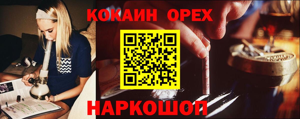 КОКАИН 98% Лесосибирск