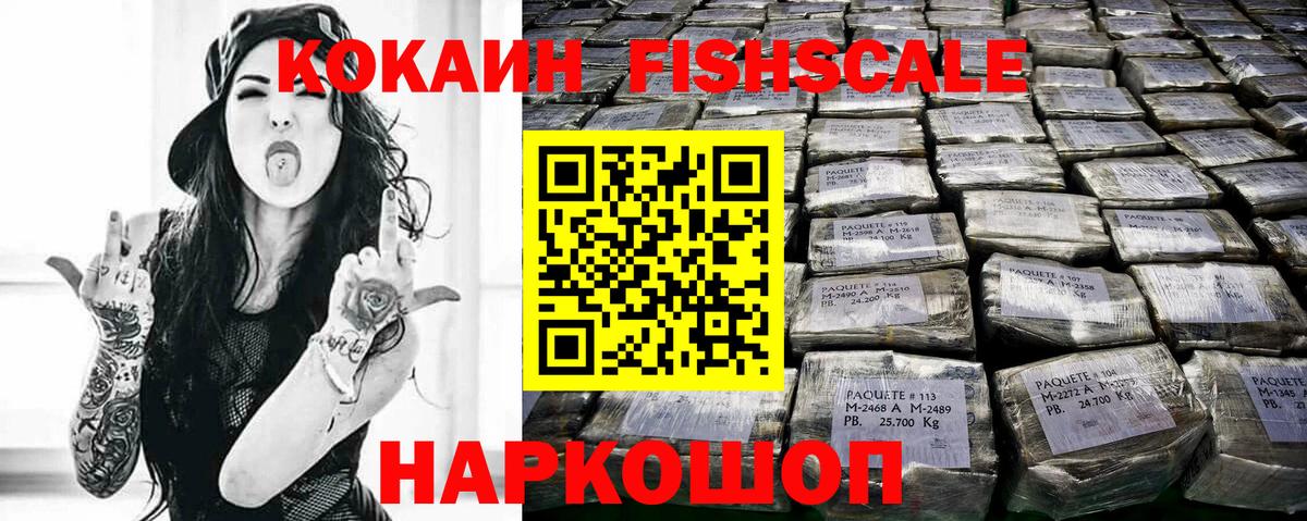 Cocaine Колумбийский  Вход с VPN  Лесосибирск  Cocaine 98% 