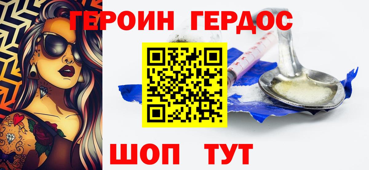 Героин  Вход с VPN  Лесосибирск  ГЕРОИН афганец 