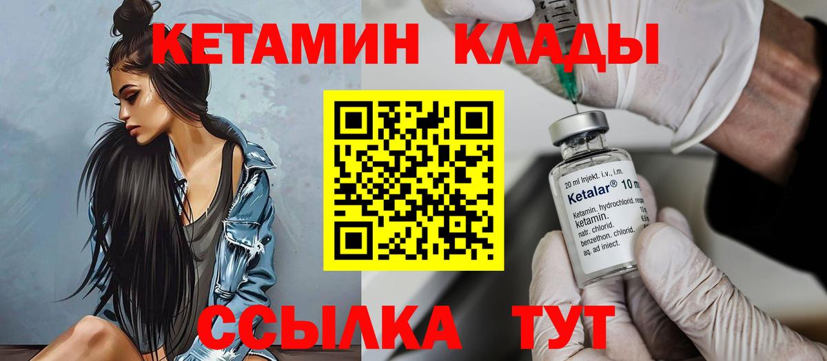 КЕТАМИН VHQ  Вход с VPN  Лесосибирск 