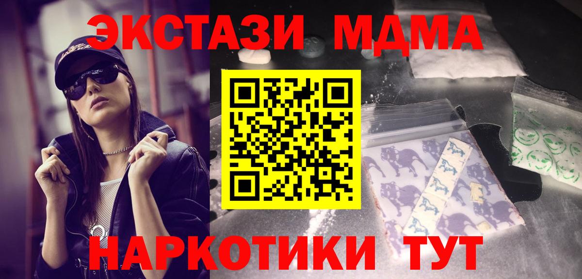 MDMA crystal  МДМА кристаллы  Лесосибирск  Вход с VPN 