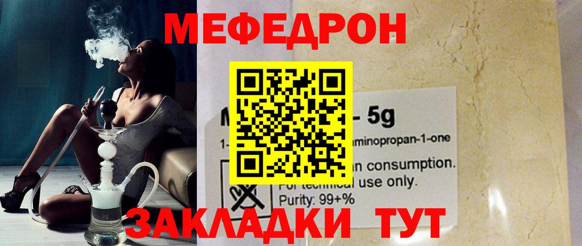 Мефедрон Лесосибирск