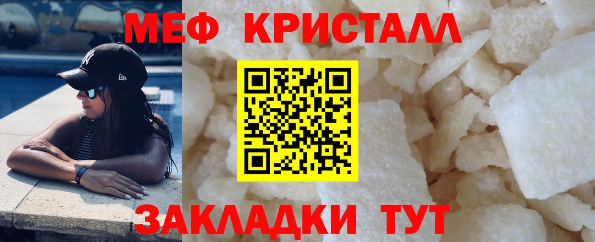 МЯУ-МЯУ мука  МЯУ-МЯУ  Вход с VPN  Лесосибирск  МЕФ mephedrone 