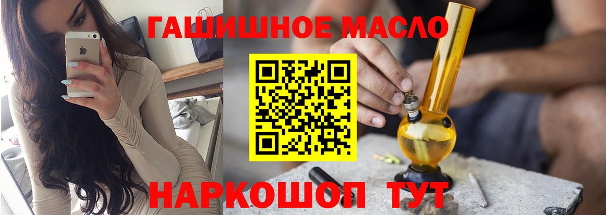 ТГК THC oil Лесосибирск